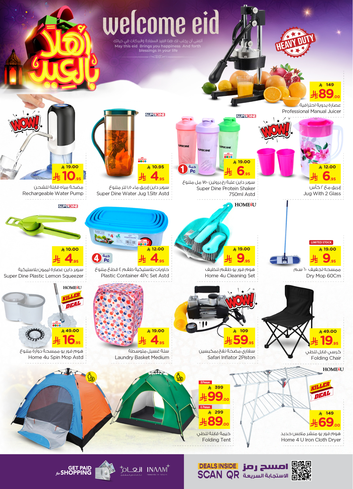 nesto offers from 28may to 3jun 2025 عروض نستو من 28 مايو حتى 3 يونيو 2025 صفحة رقم 34